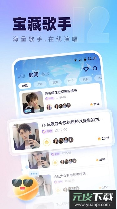 氧气语音app官方截图3