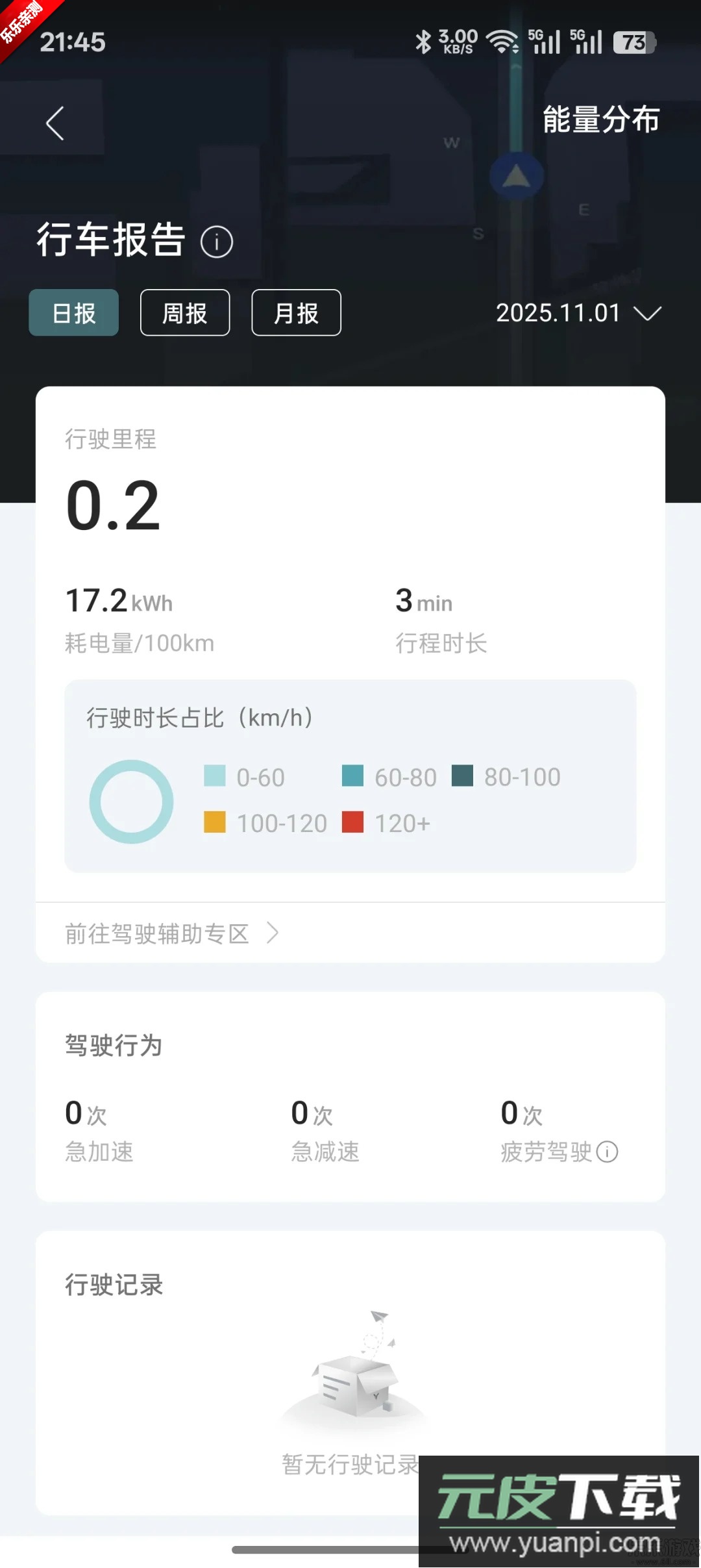 岚图汽车app下载安装截图5