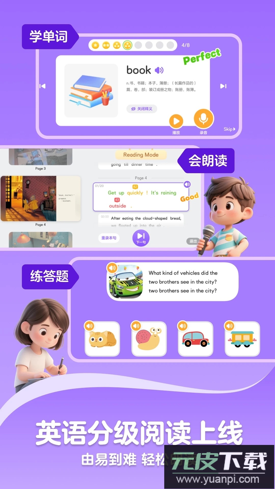 KaDa故事手表版下载(KaDa阅读)截图1