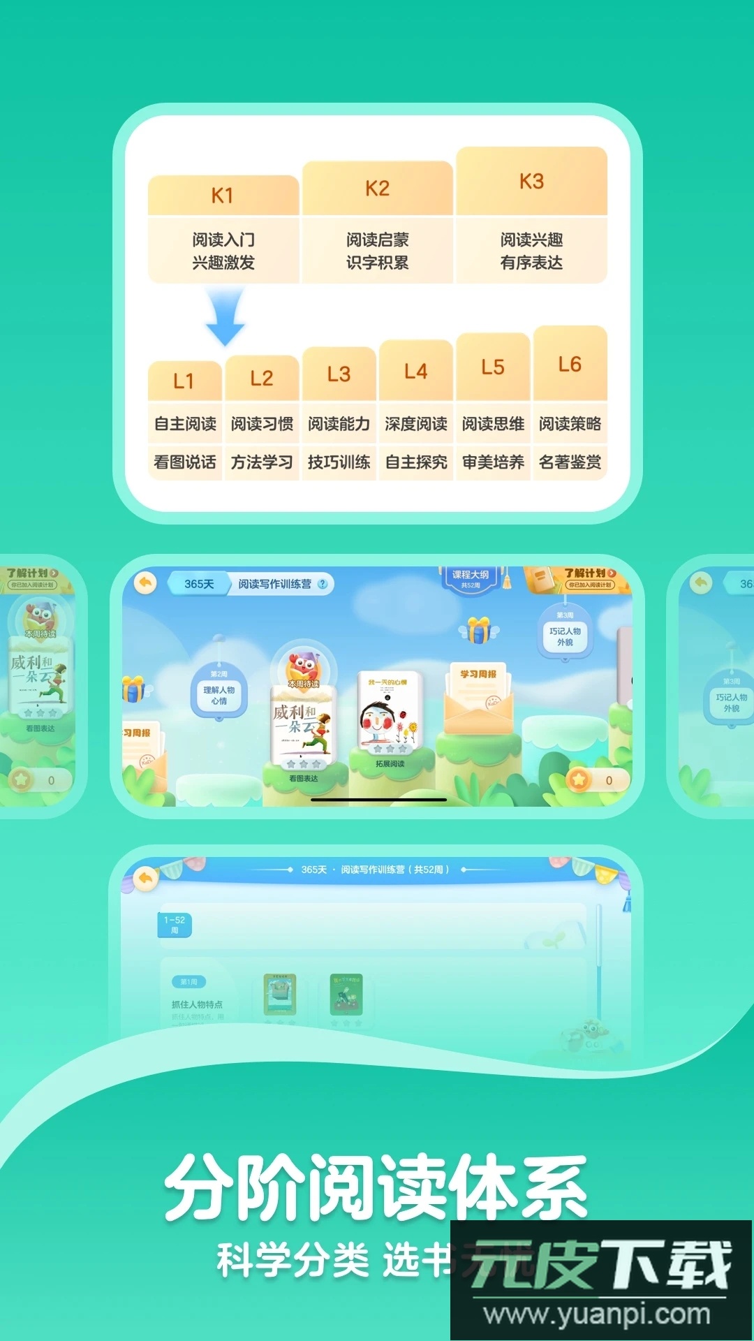 KaDa故事手表版下载(KaDa阅读)截图2