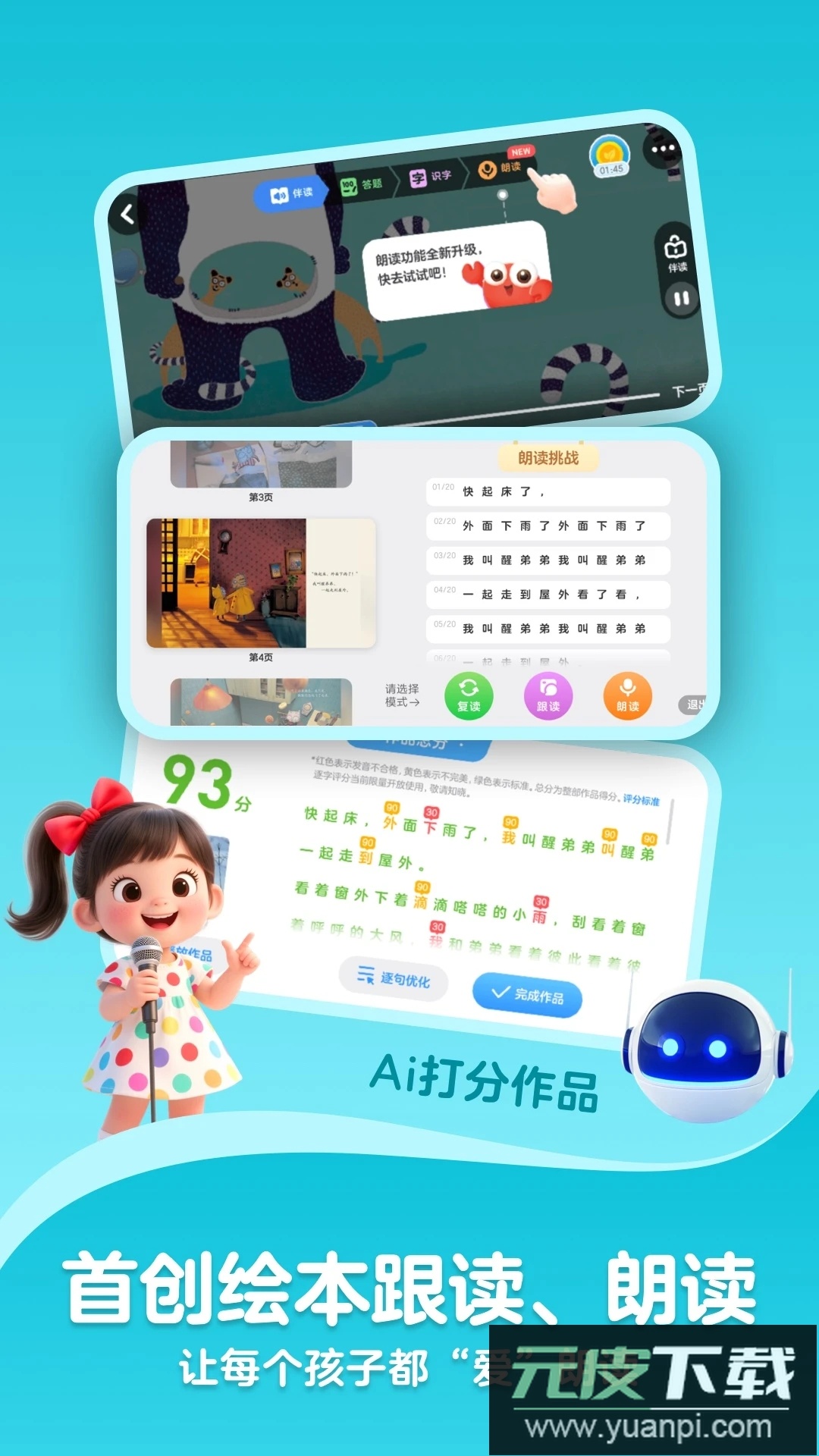 KaDa故事手表版下载(KaDa阅读)截图3