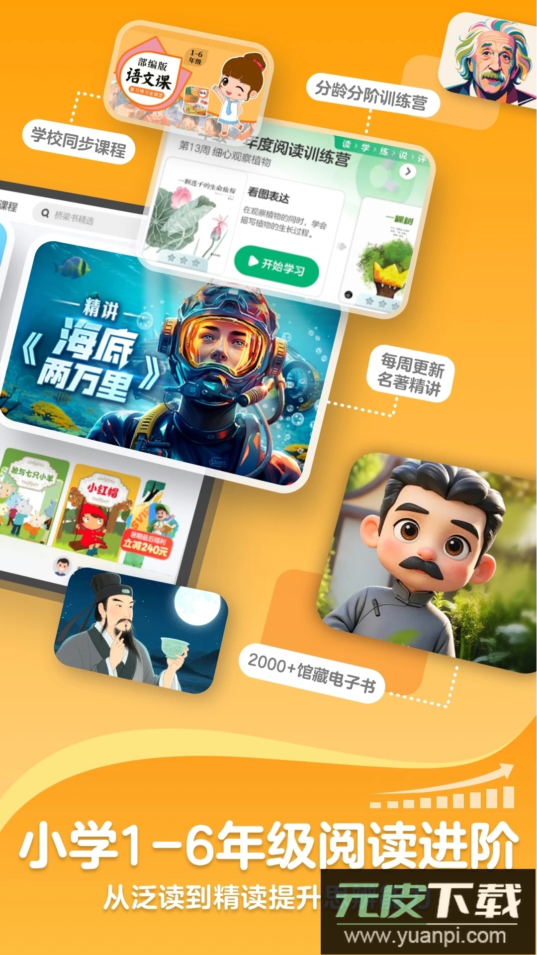 KaDa故事手表版下载(KaDa阅读)截图4