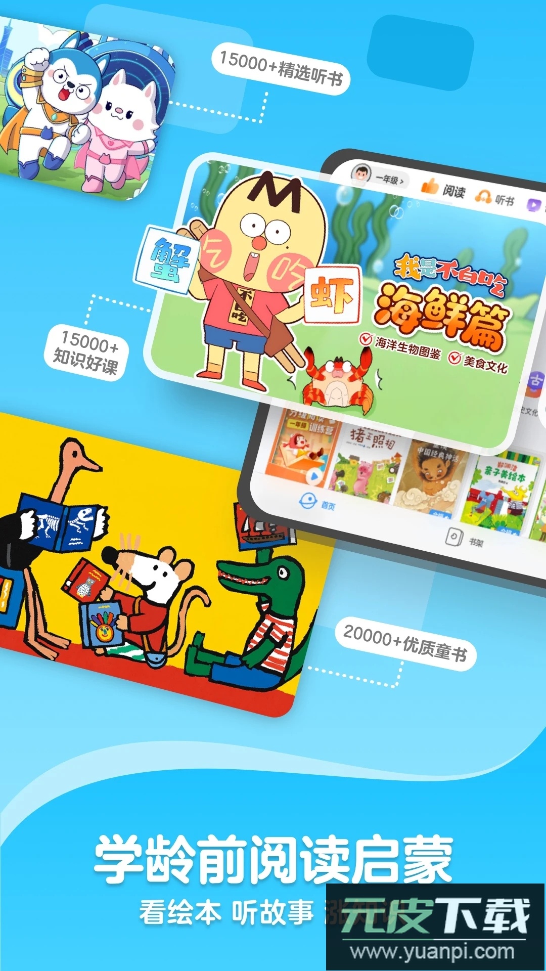 KaDa故事手表版下载(KaDa阅读)截图5