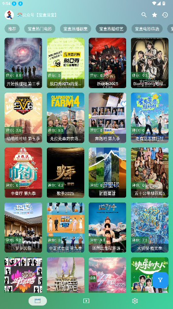 宝盒tv内置版截图2