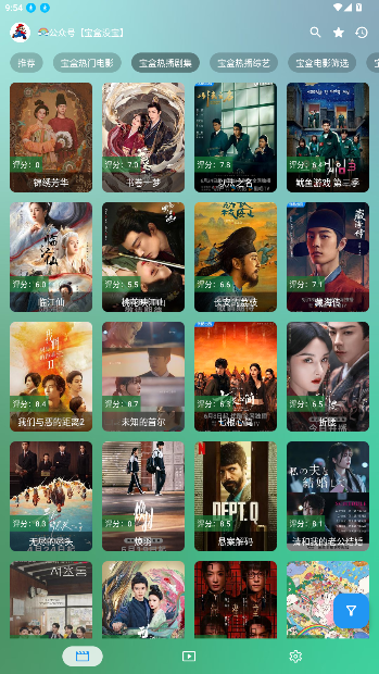 宝盒tv内置版截图3