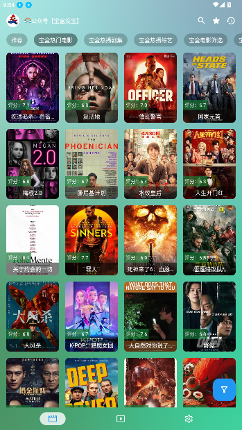 宝盒tv内置版截图4