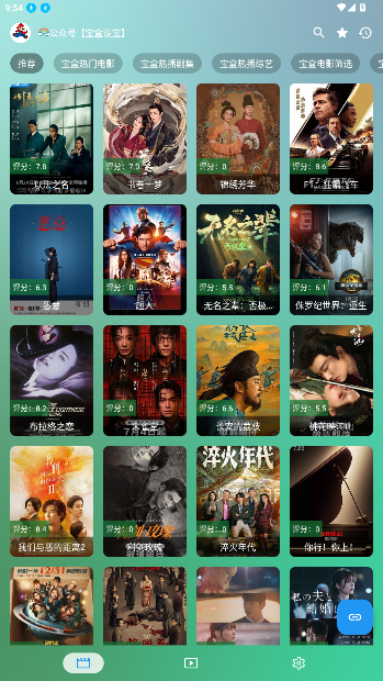 宝盒tv内置版截图5