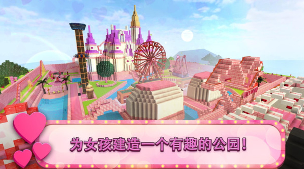 游乐园建造大师中文版截图1