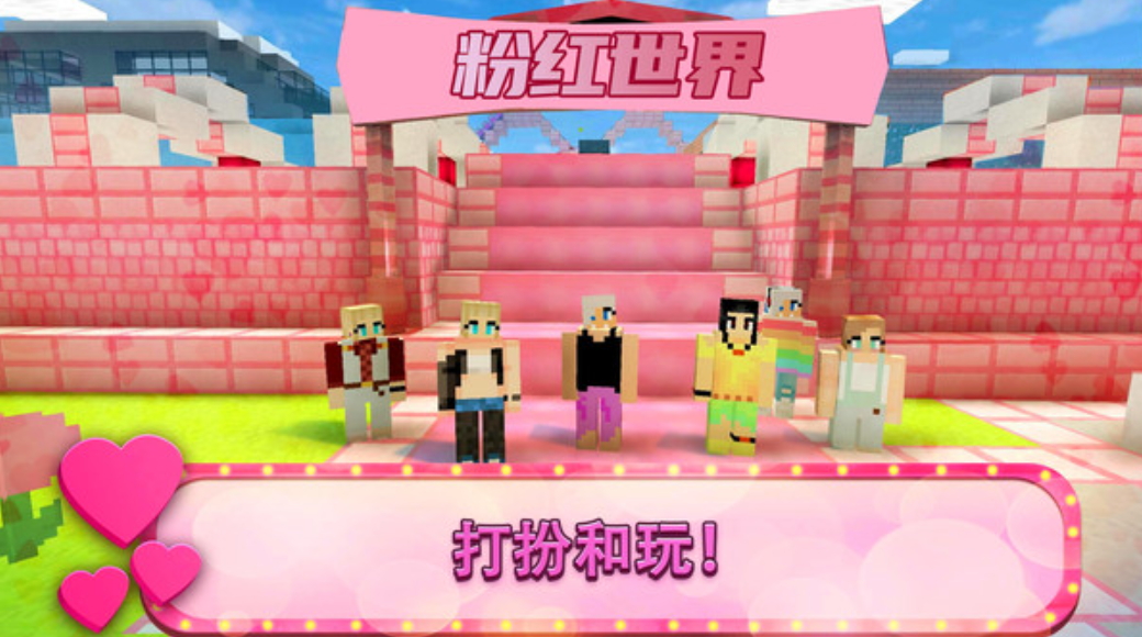 游乐园建造大师中文版截图2