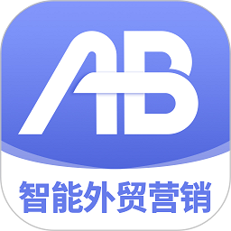 ab客外贸营销平台v2.7.7