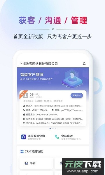ab客外贸营销平台截图2