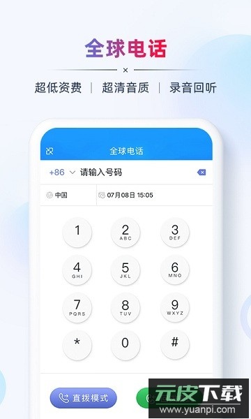 ab客外贸营销平台截图3