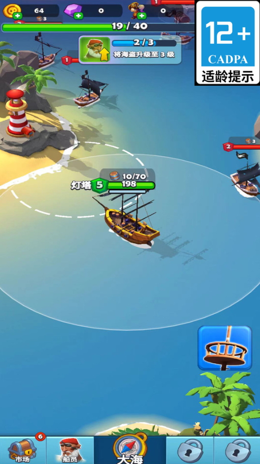 海域盛宴游戏手机版截图2