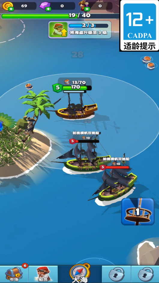 海域盛宴游戏手机版截图3