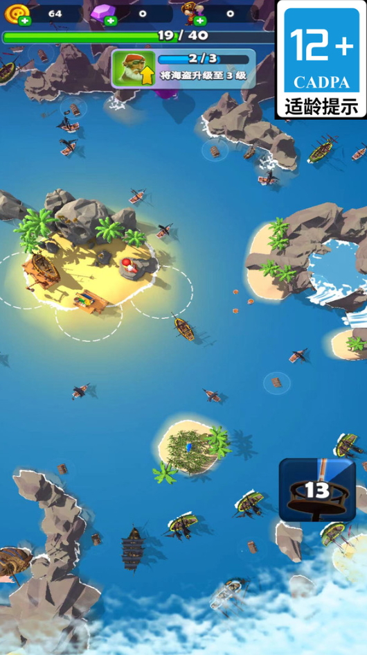 海域盛宴游戏手机版截图4