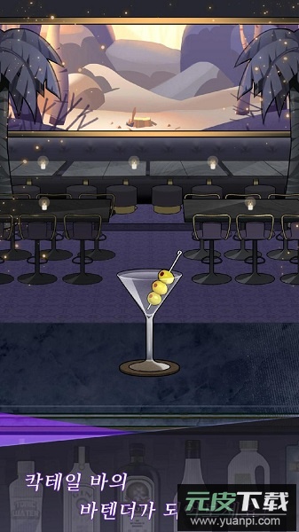 调酒师模拟器中文版截图2