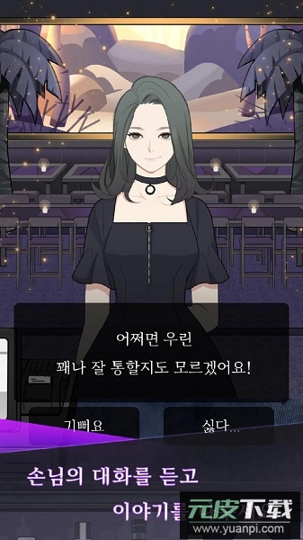 调酒师模拟器中文版截图3