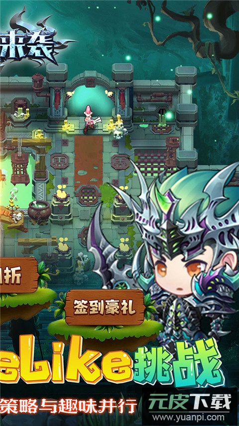 魔法来袭0.1折版截图5