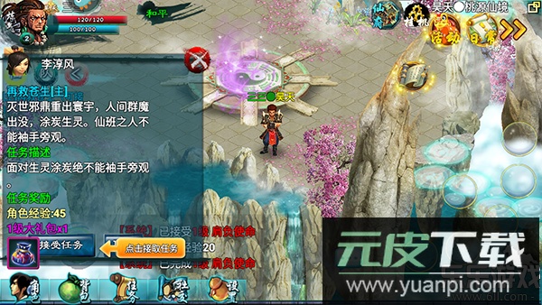 忘仙2官方最新版本下载截图2