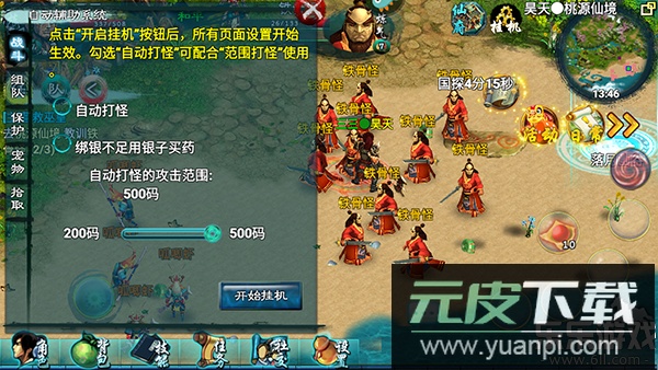 忘仙2官方最新版本下载截图3