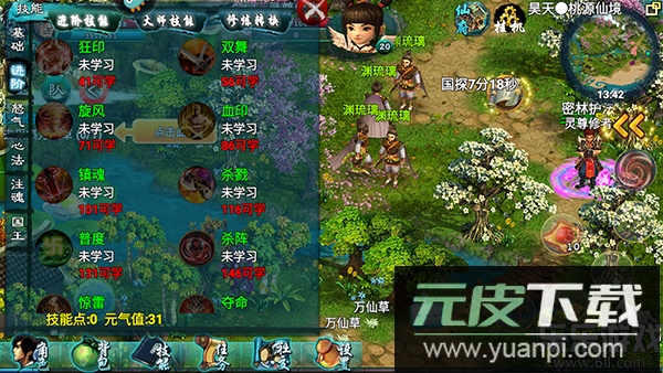 忘仙2官方最新版本下载截图4