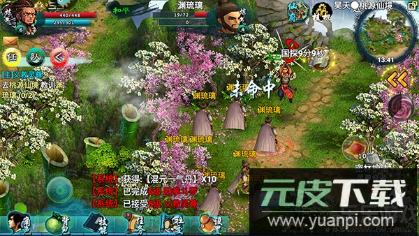 忘仙2官方最新版本下载截图5