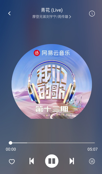 如意音乐app免费版截图2
