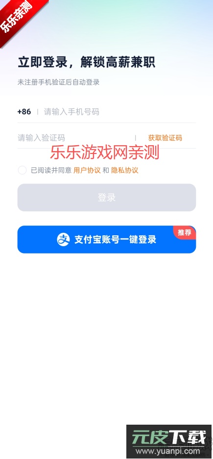 兼职123下载安装手机版截图1