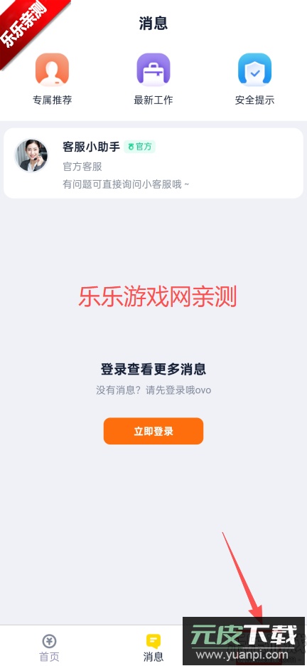 兼职123下载安装手机版截图2