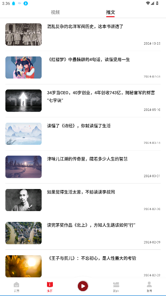 新语听书下载app截图3