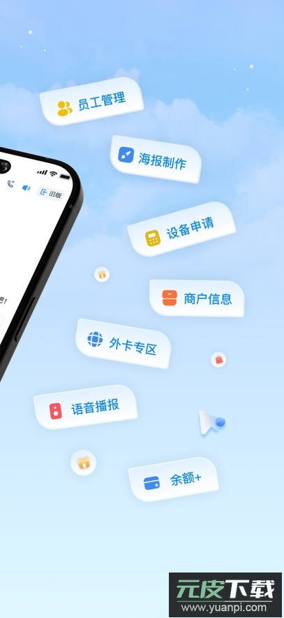 拉卡拉app官方下载截图2