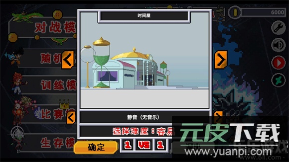 龙珠斗士Z像素版最新下载截图1