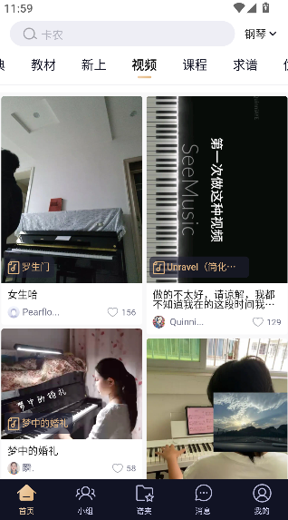 懂音律最新版截图5
