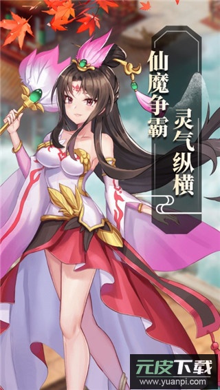 封天战神0.1折版截图1