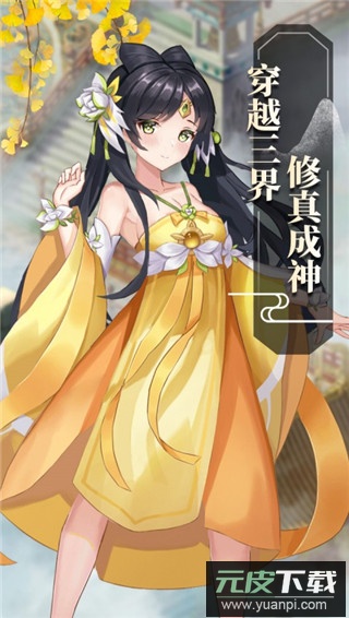 封天战神0.1折版截图4