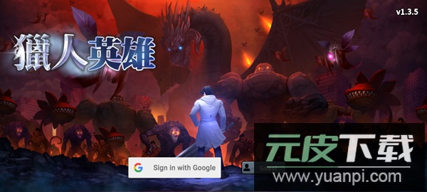 猎人英雄游戏下载(Hunter Raid)截图2