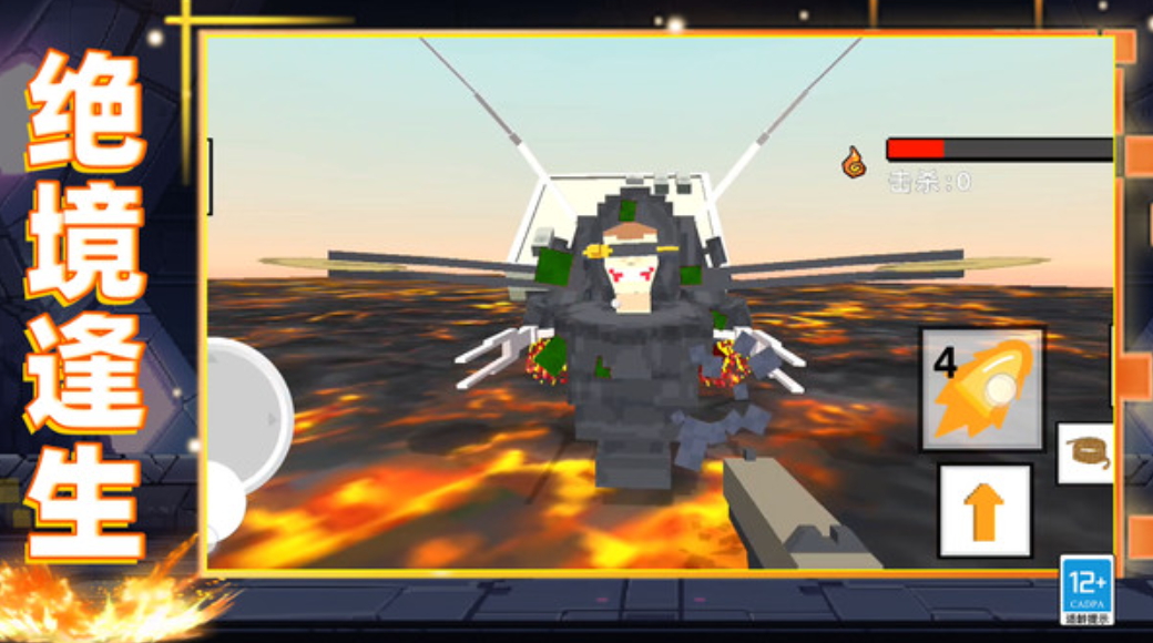 像素世界乱斗最新版截图1