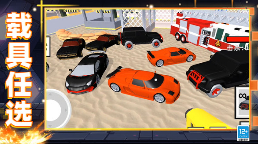 像素世界乱斗最新版截图4