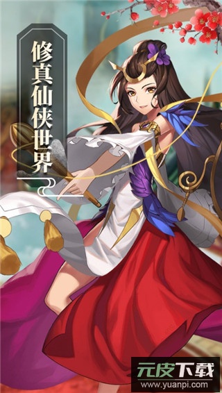 封天战神手游官方版截图2