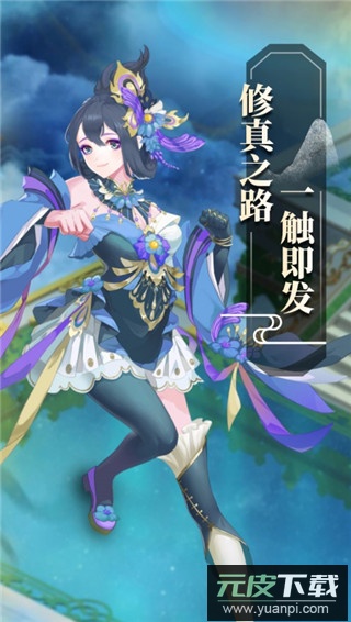 封天战神手游官方版截图3