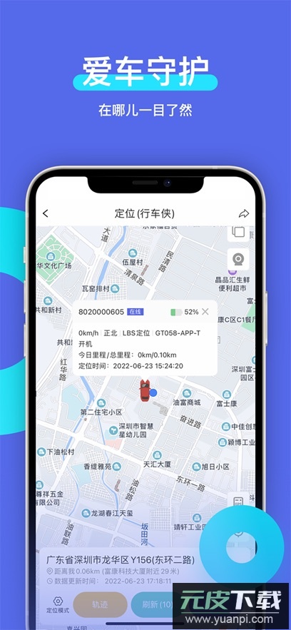 智安星app最新版下载截图1