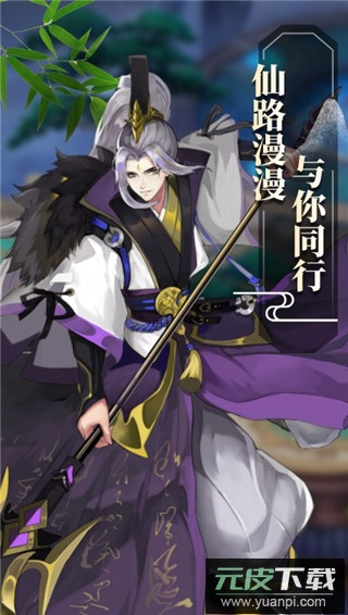 封天战神手游官方版截图5