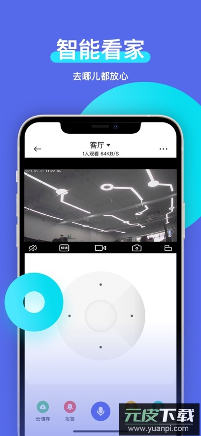 智安星app最新版下载截图2
