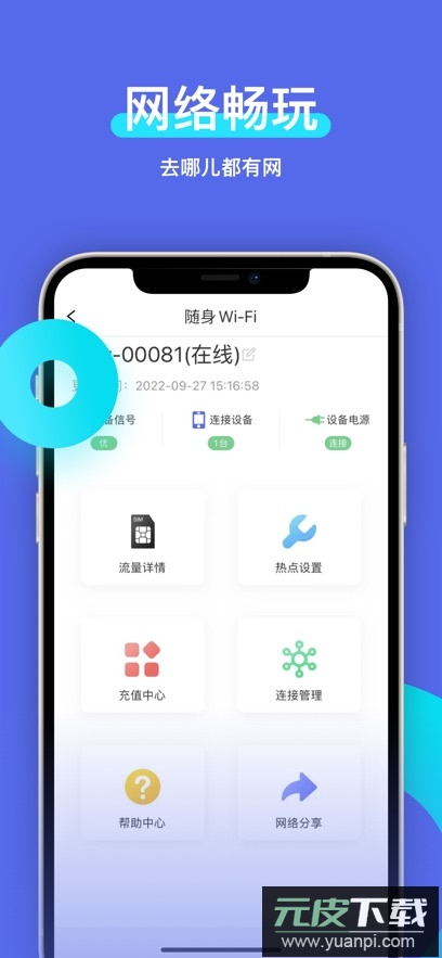 智安星app最新版下载截图3