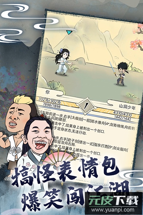 暴走英雄坛手游最新版截图1