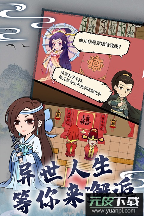 暴走英雄坛手游最新版截图4