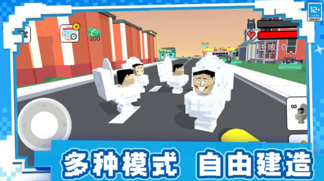 像素之城手游截图1