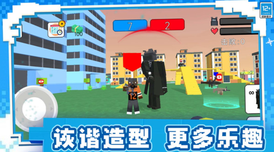 像素之城手游截图3