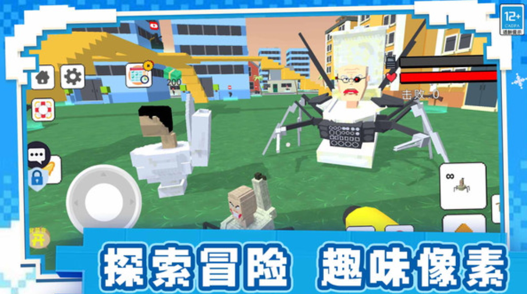 像素之城手游截图4