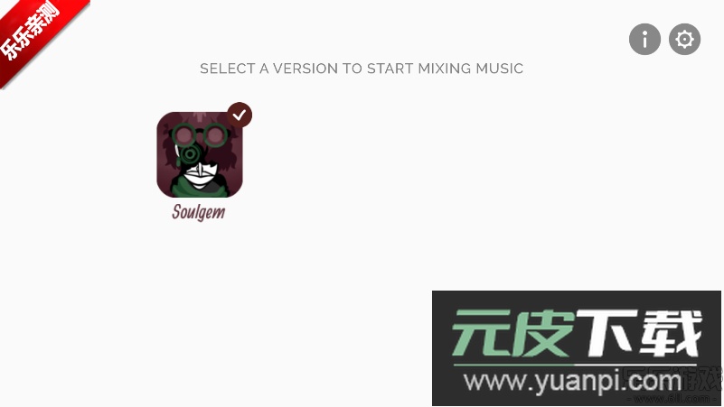 节奏盒子SoulgemV9模组手机版下载截图1